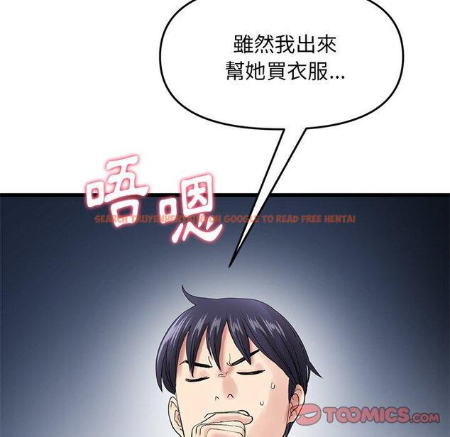 查看漫画與初戀的危險重逢/當初戀變成繼母 - 第15話 - tymanga.com中的1272187图片