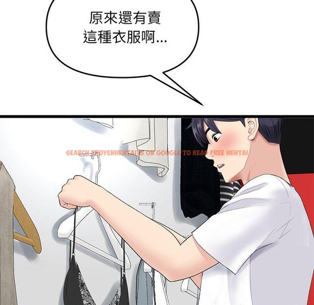 查看漫画與初戀的危險重逢/當初戀變成繼母 - 第15話 - tymanga.com中的1272199图片