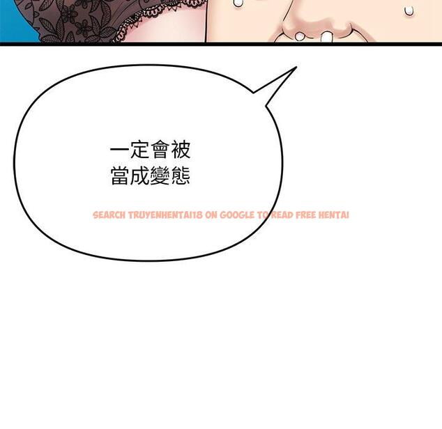 查看漫画與初戀的危險重逢/當初戀變成繼母 - 第15話 - tymanga.com中的1272207图片