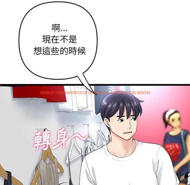 查看漫画與初戀的危險重逢/當初戀變成繼母 - 第15話 - tymanga.com中的1272220图片
