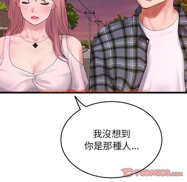查看漫画與初戀的危險重逢/當初戀變成繼母 - 第16話 - tymanga.com中的1280948图片