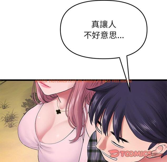 查看漫画與初戀的危險重逢/當初戀變成繼母 - 第16話 - tymanga.com中的1280996图片