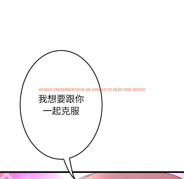 查看漫画與初戀的危險重逢/當初戀變成繼母 - 第16話 - tymanga.com中的1281016图片