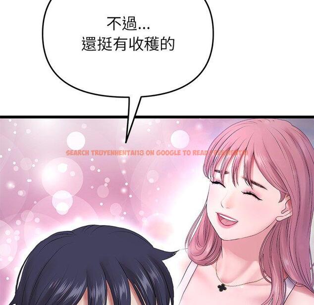 查看漫画與初戀的危險重逢/當初戀變成繼母 - 第16話 - tymanga.com中的1281026图片