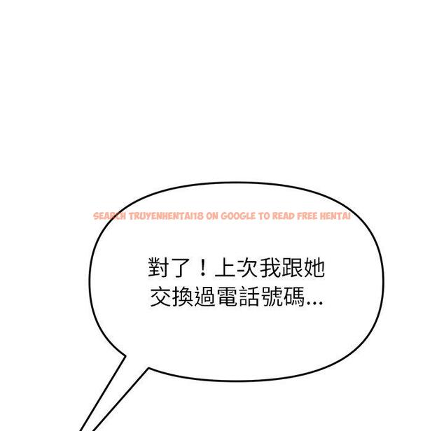 查看漫画與初戀的危險重逢/當初戀變成繼母 - 第16話 - tymanga.com中的1281031图片