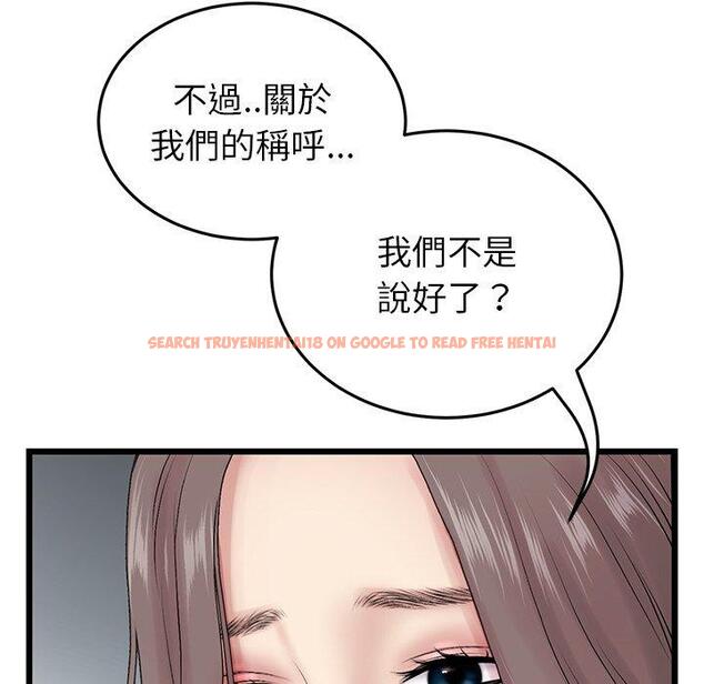 查看漫画與初戀的危險重逢/當初戀變成繼母 - 第16話 - tymanga.com中的1281073图片