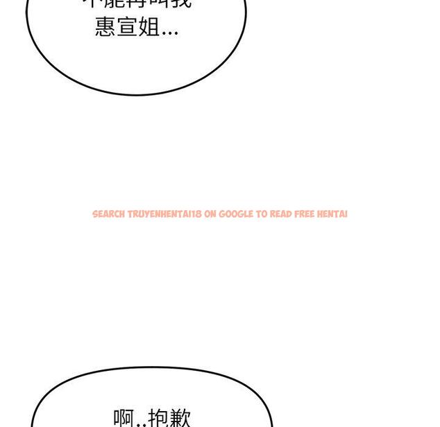 查看漫画與初戀的危險重逢/當初戀變成繼母 - 第16話 - tymanga.com中的1281075图片