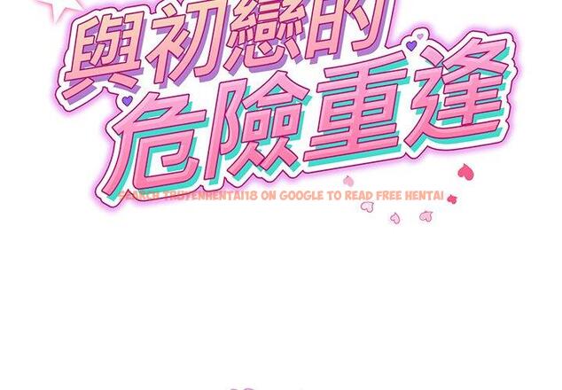 查看漫画與初戀的危險重逢/當初戀變成繼母 - 第17話 - tymanga.com中的1306744图片