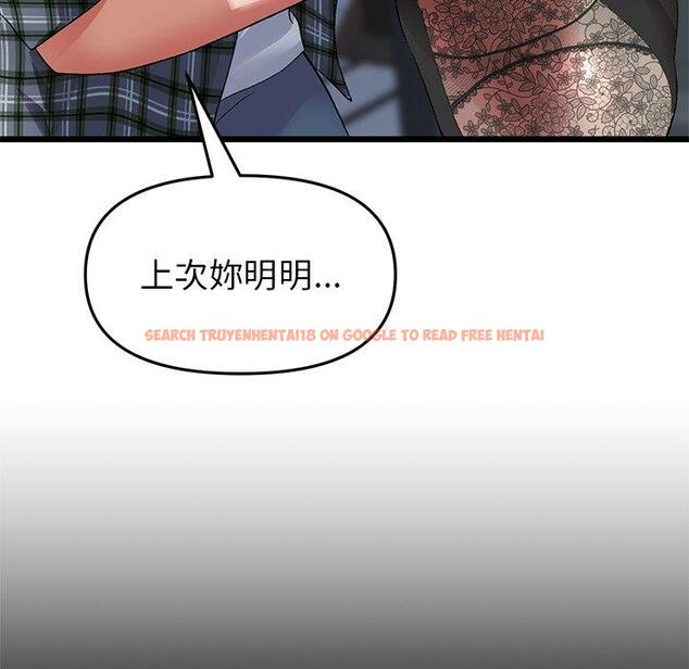 查看漫画與初戀的危險重逢/當初戀變成繼母 - 第17話 - tymanga.com中的1306749图片