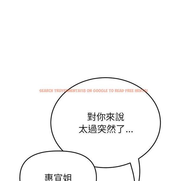 查看漫画與初戀的危險重逢/當初戀變成繼母 - 第17話 - tymanga.com中的1306776图片