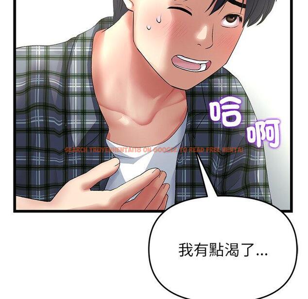 查看漫画與初戀的危險重逢/當初戀變成繼母 - 第17話 - tymanga.com中的1306792图片