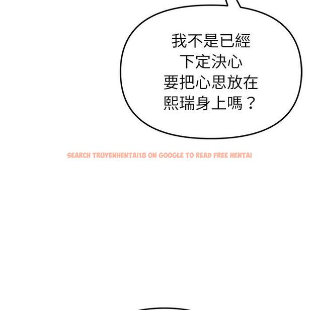 查看漫画與初戀的危險重逢/當初戀變成繼母 - 第17話 - tymanga.com中的1306832图片