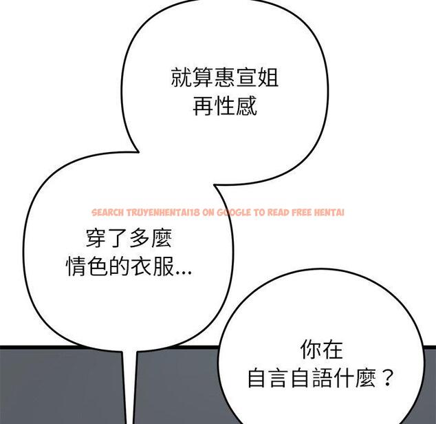 查看漫画與初戀的危險重逢/當初戀變成繼母 - 第17話 - tymanga.com中的1306833图片