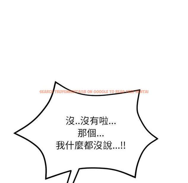 查看漫画與初戀的危險重逢/當初戀變成繼母 - 第17話 - tymanga.com中的1306839图片