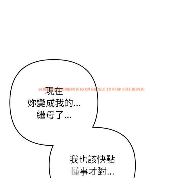 查看漫画與初戀的危險重逢/當初戀變成繼母 - 第17話 - tymanga.com中的1306874图片