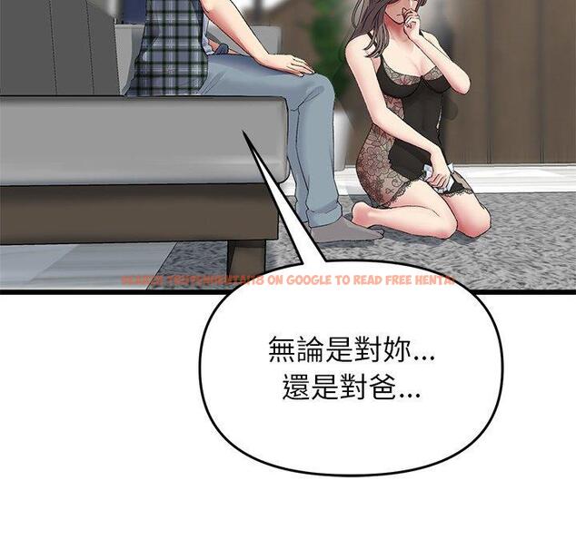 查看漫画與初戀的危險重逢/當初戀變成繼母 - 第17話 - tymanga.com中的1306876图片