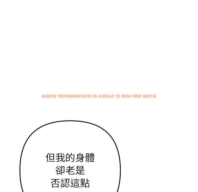 查看漫画與初戀的危險重逢/當初戀變成繼母 - 第17話 - tymanga.com中的1306880图片