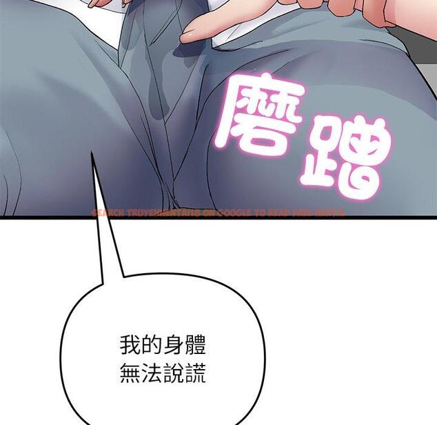 查看漫画與初戀的危險重逢/當初戀變成繼母 - 第17話 - tymanga.com中的1306885图片