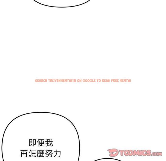 查看漫画與初戀的危險重逢/當初戀變成繼母 - 第17話 - tymanga.com中的1306886图片