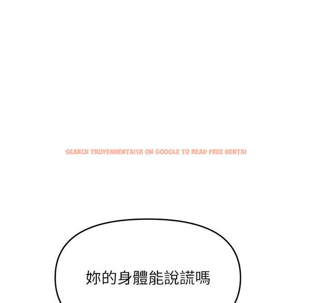 查看漫画與初戀的危險重逢/當初戀變成繼母 - 第17話 - tymanga.com中的1306902图片