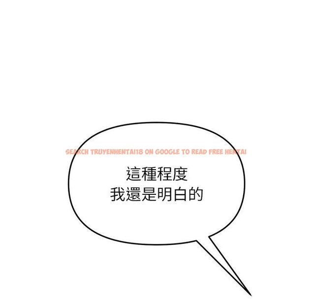 查看漫画與初戀的危險重逢/當初戀變成繼母 - 第17話 - tymanga.com中的1306921图片
