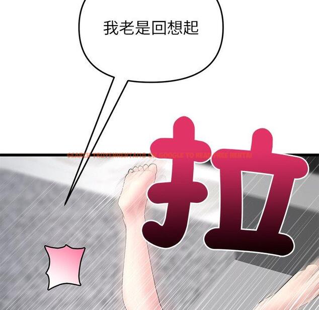 查看漫画與初戀的危險重逢/當初戀變成繼母 - 第18話 - tymanga.com中的1306967图片