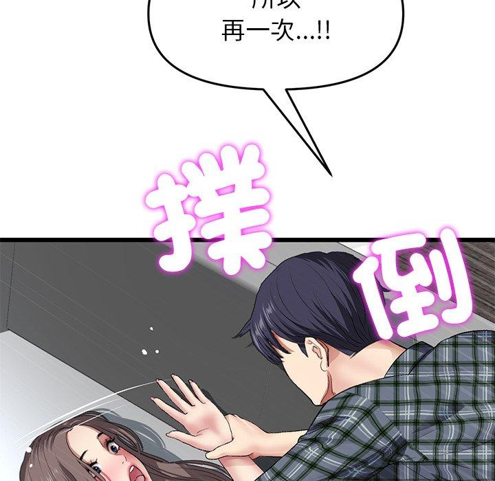 查看漫画與初戀的危險重逢/當初戀變成繼母 - 第18話 - tymanga.com中的1306992图片