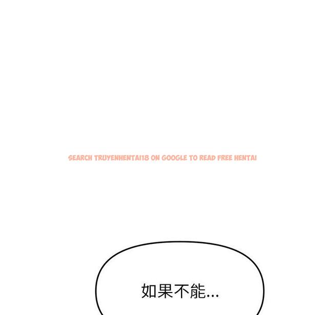查看漫画與初戀的危險重逢/當初戀變成繼母 - 第18話 - tymanga.com中的1307003图片