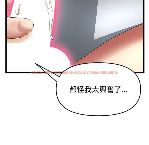 查看漫画與初戀的危險重逢/當初戀變成繼母 - 第18話 - tymanga.com中的1307042图片