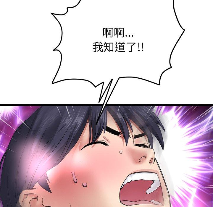 查看漫画與初戀的危險重逢/當初戀變成繼母 - 第18話 - tymanga.com中的1307122图片
