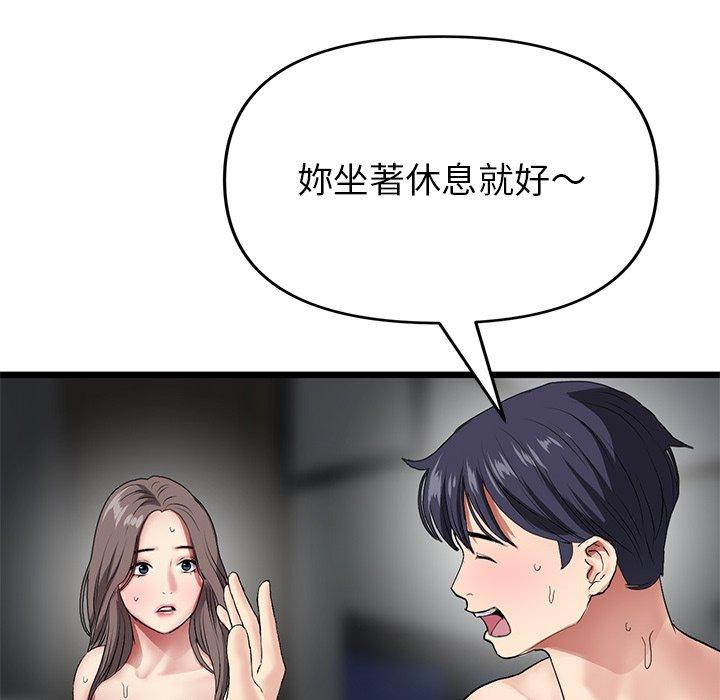 查看漫画與初戀的危險重逢/當初戀變成繼母 - 第18話 - tymanga.com中的1307146图片