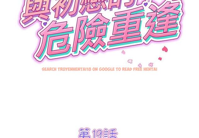 查看漫画與初戀的危險重逢/當初戀變成繼母 - 第19話 - tymanga.com中的1307173图片