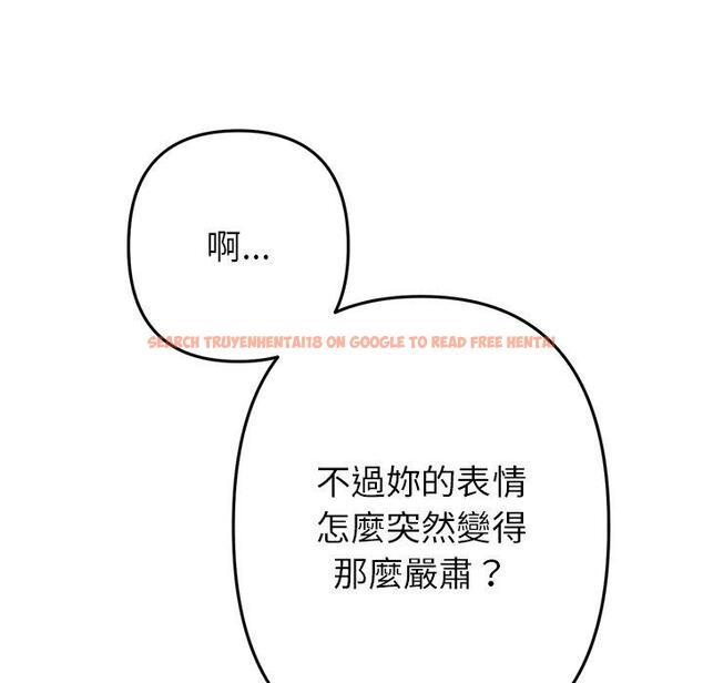 查看漫画與初戀的危險重逢/當初戀變成繼母 - 第19話 - tymanga.com中的1307179图片