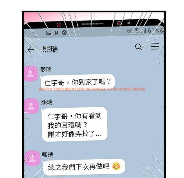 查看漫画與初戀的危險重逢/當初戀變成繼母 - 第19話 - tymanga.com中的1307186图片