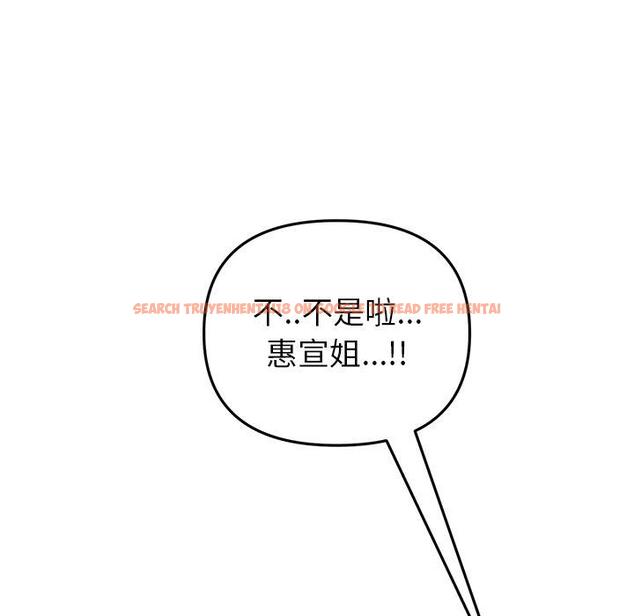 查看漫画與初戀的危險重逢/當初戀變成繼母 - 第19話 - tymanga.com中的1307188图片