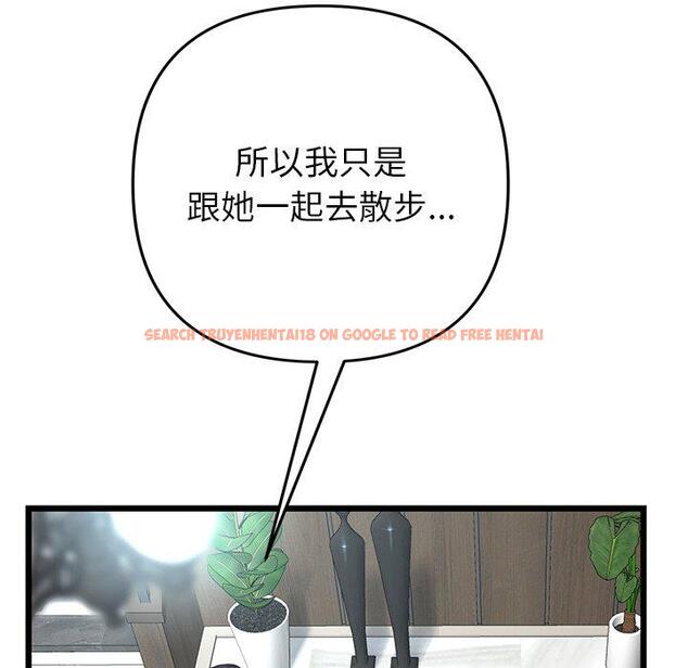查看漫画與初戀的危險重逢/當初戀變成繼母 - 第19話 - tymanga.com中的1307194图片