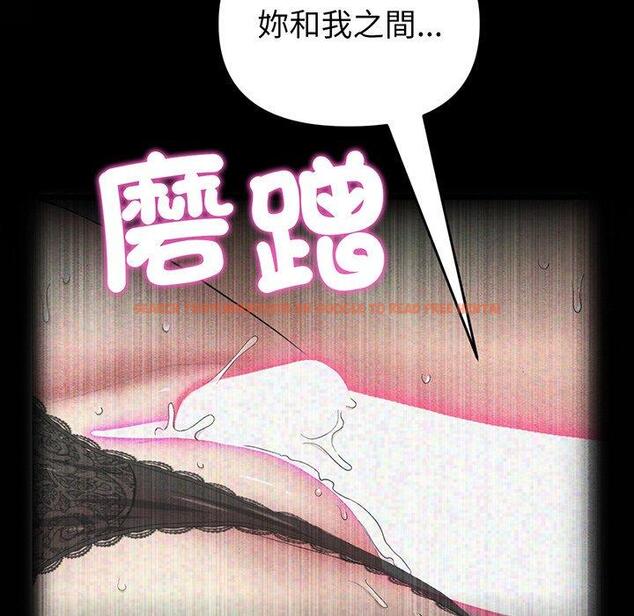 查看漫画與初戀的危險重逢/當初戀變成繼母 - 第19話 - tymanga.com中的1307225图片