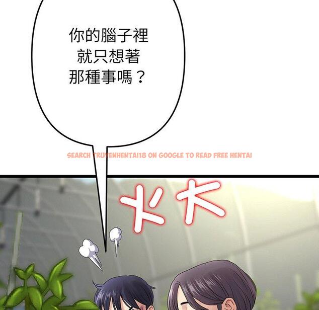 查看漫画與初戀的危險重逢/當初戀變成繼母 - 第19話 - tymanga.com中的1307243图片