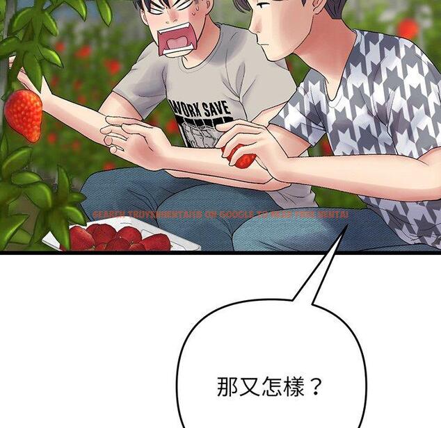查看漫画與初戀的危險重逢/當初戀變成繼母 - 第19話 - tymanga.com中的1307244图片
