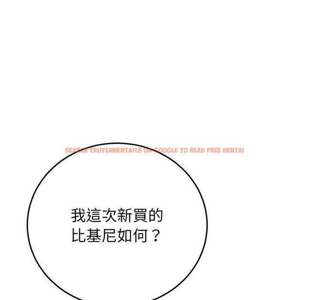 查看漫画與初戀的危險重逢/當初戀變成繼母 - 第19話 - tymanga.com中的1307291图片