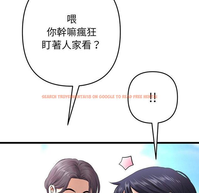 查看漫画與初戀的危險重逢/當初戀變成繼母 - 第19話 - tymanga.com中的1307313图片