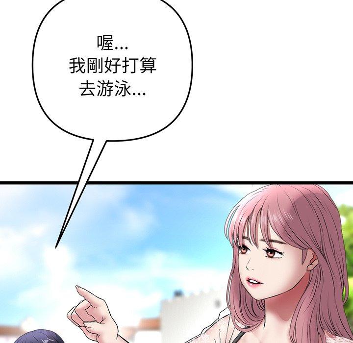 查看漫画與初戀的危險重逢/當初戀變成繼母 - 第19話 - tymanga.com中的1307322图片