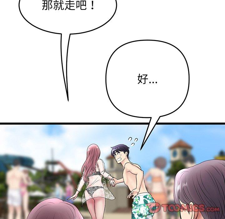 查看漫画與初戀的危險重逢/當初戀變成繼母 - 第19話 - tymanga.com中的1307331图片