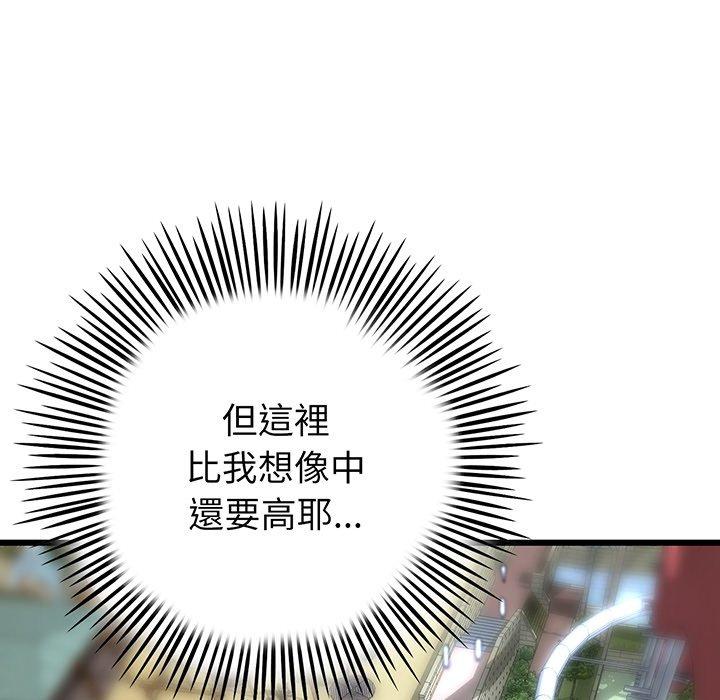 查看漫画與初戀的危險重逢/當初戀變成繼母 - 第19話 - tymanga.com中的1307345图片
