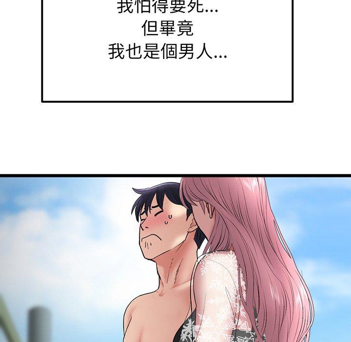 查看漫画與初戀的危險重逢/當初戀變成繼母 - 第19話 - tymanga.com中的1307354图片