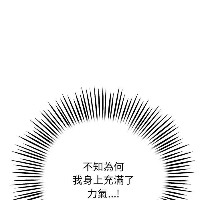 查看漫画與初戀的危險重逢/當初戀變成繼母 - 第19話 - tymanga.com中的1307356图片