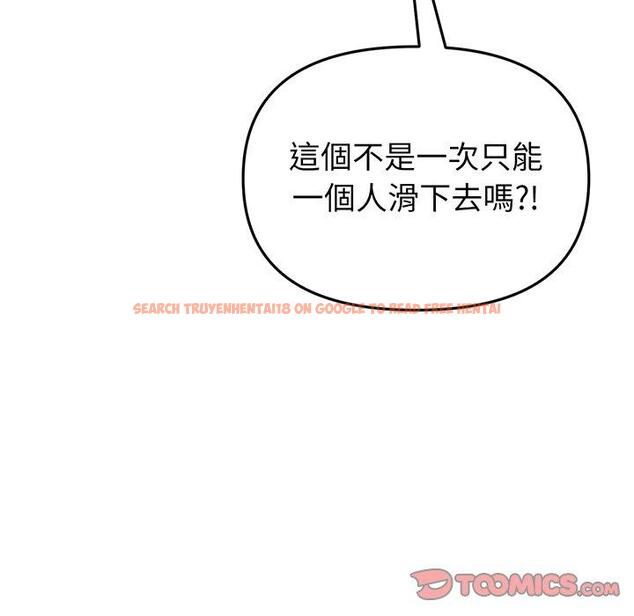 查看漫画與初戀的危險重逢/當初戀變成繼母 - 第19話 - tymanga.com中的1307367图片