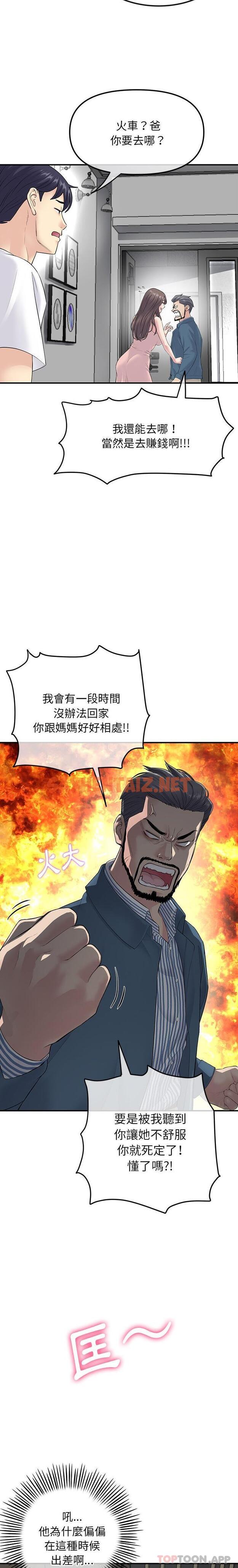 查看漫画與初戀的危險重逢/當初戀變成繼母 - 第2話 - sayhentaiz.net中的1189110图片