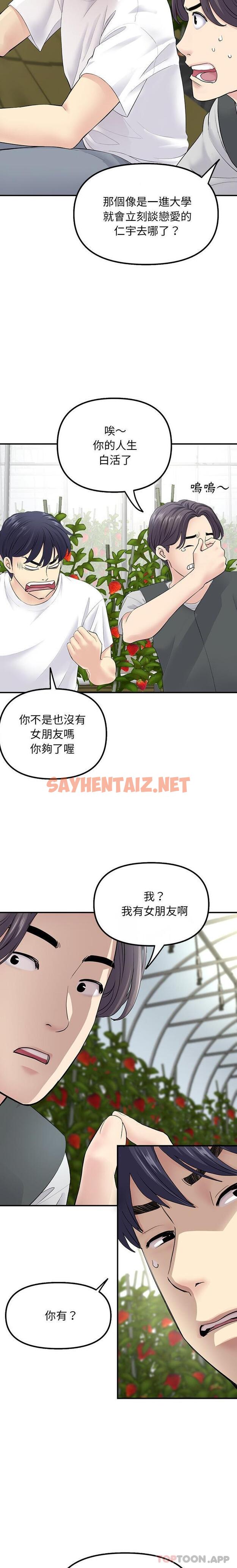 查看漫画與初戀的危險重逢/當初戀變成繼母 - 第2話 - sayhentaiz.net中的1189118图片