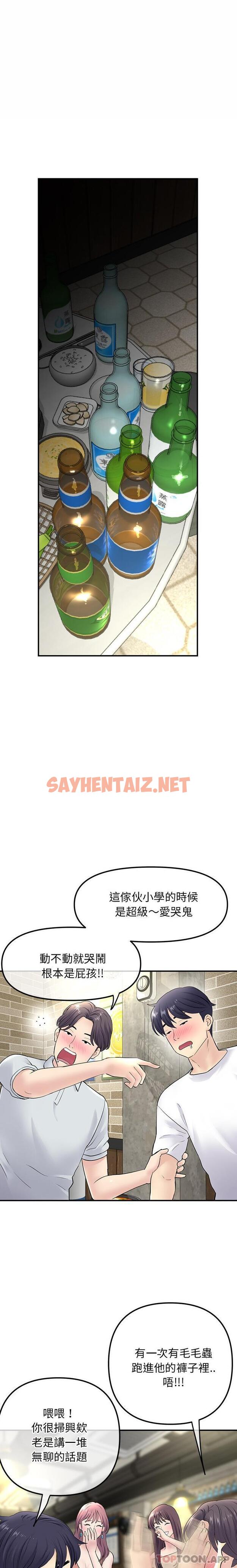 查看漫画與初戀的危險重逢/當初戀變成繼母 - 第2話 - sayhentaiz.net中的1189124图片